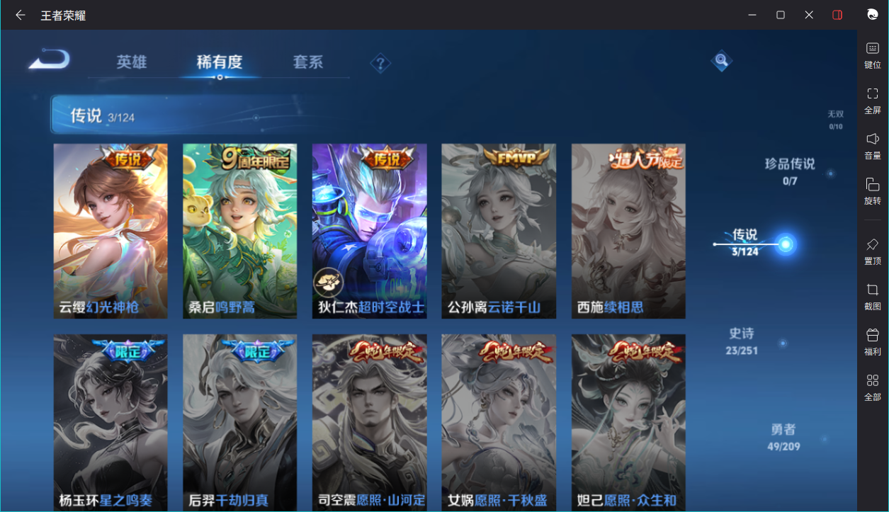 WZCMW3198245王者荣耀账号详情图10