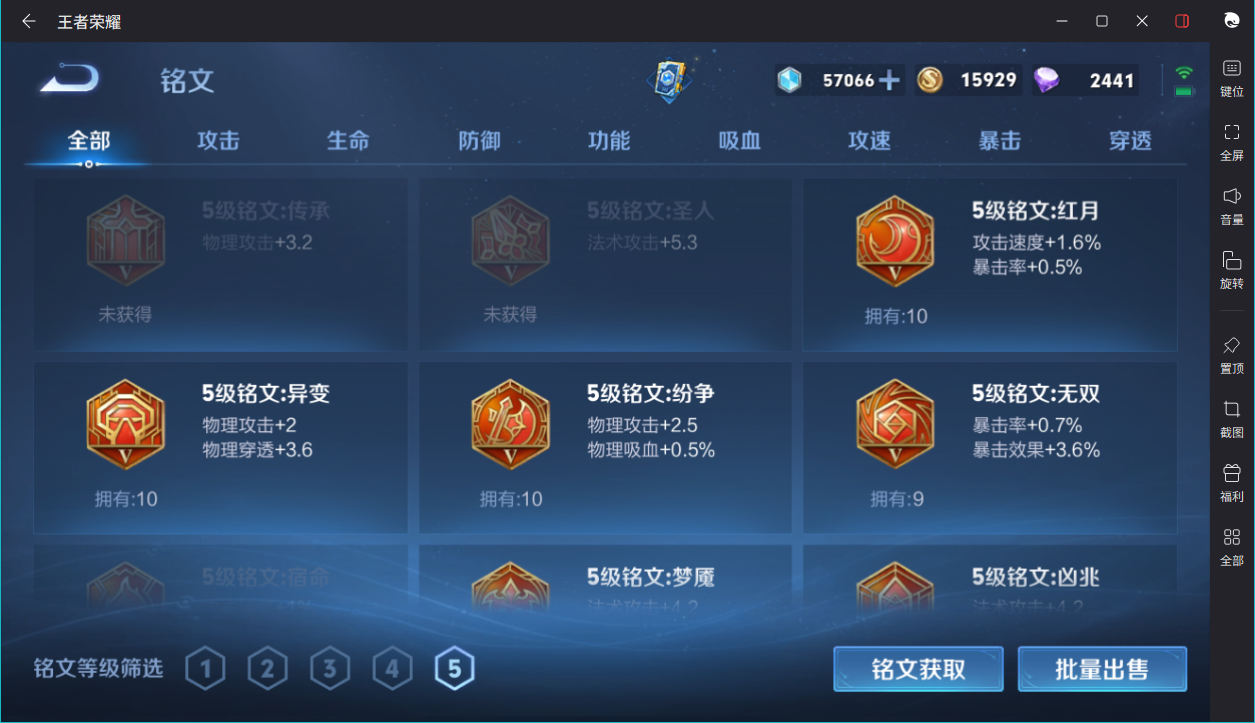 WZCMW3198245王者荣耀账号详情图9