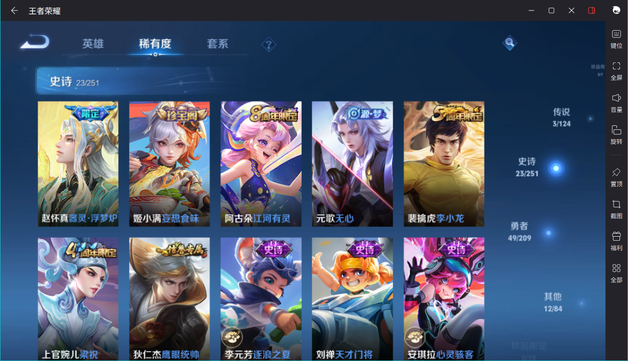 WZCMW3198245王者荣耀账号详情图15