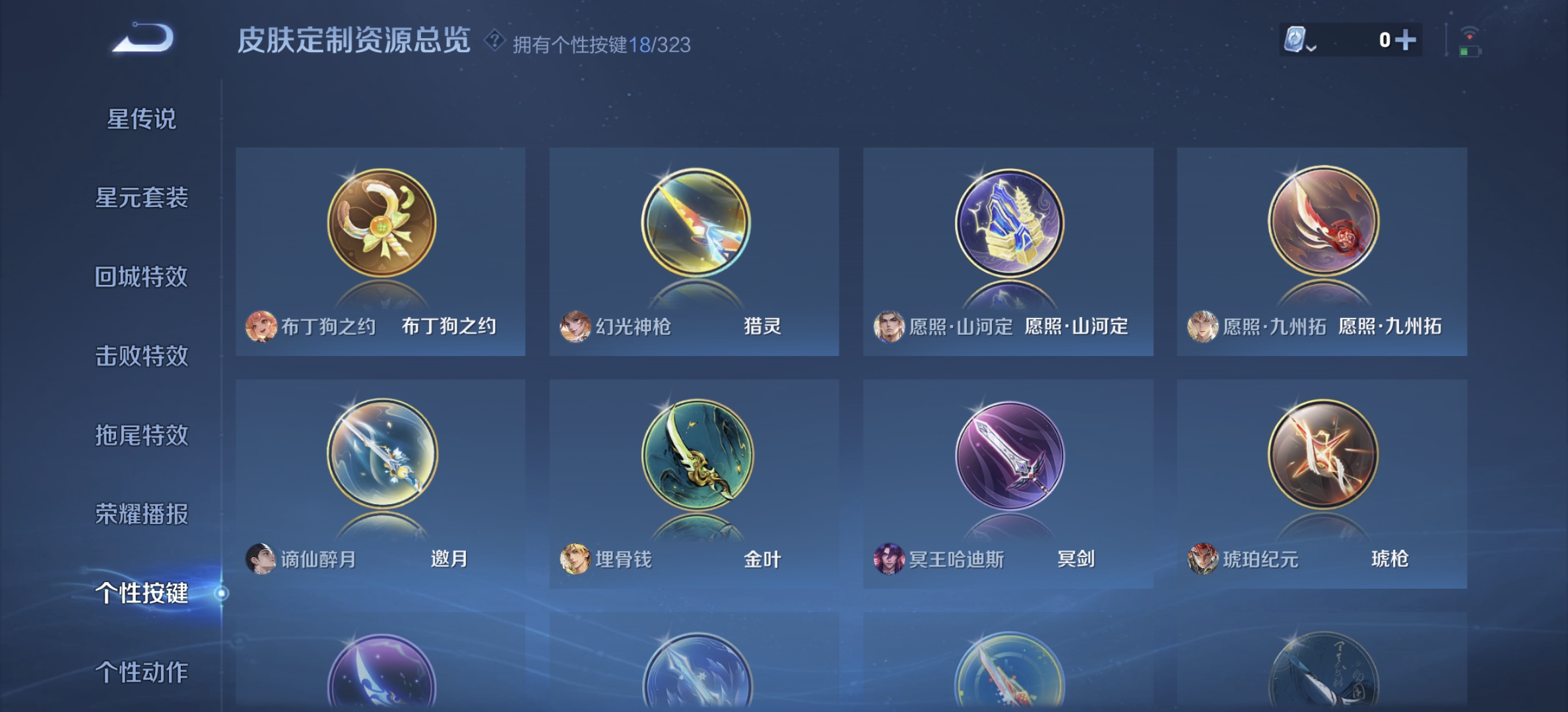 WZDN3165684王者荣耀账号详情图5 WZDN3165684王者荣耀账号详情图5
