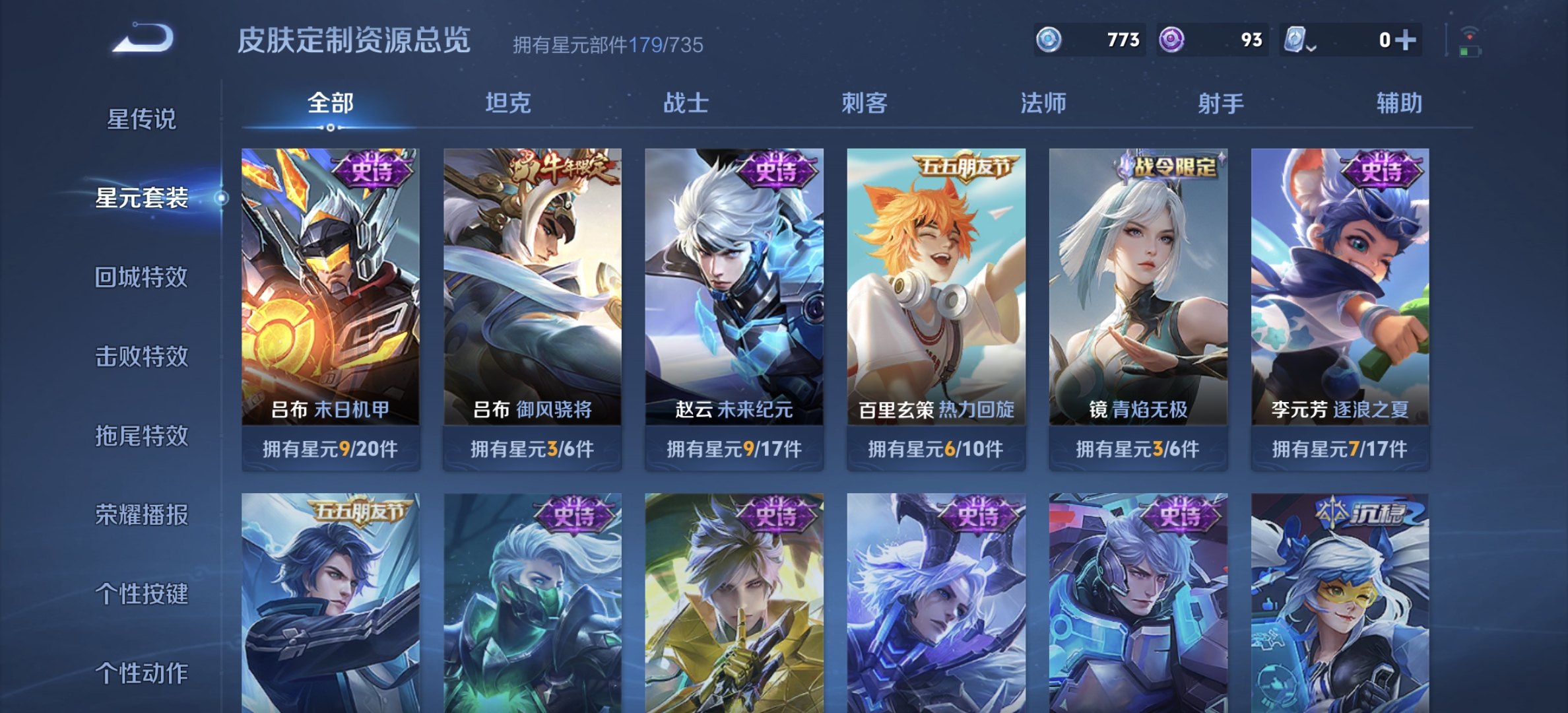 WZDN3165684王者荣耀账号详情图11 WZDN3165684王者荣耀账号详情图11