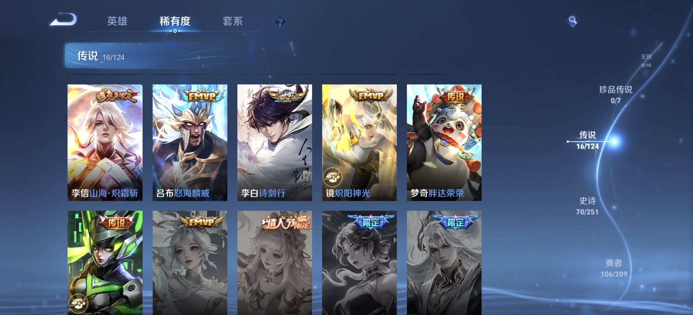 WZDN3165684王者荣耀账号详情图7 WZDN3165684王者荣耀账号详情图7