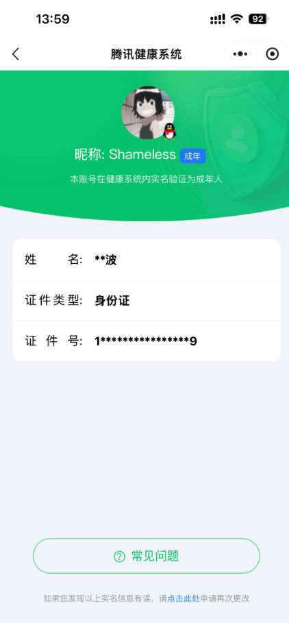 HPHJJ3296907和平精英账号详情图12 HPHJJ3296907和平精英账号详情图12
