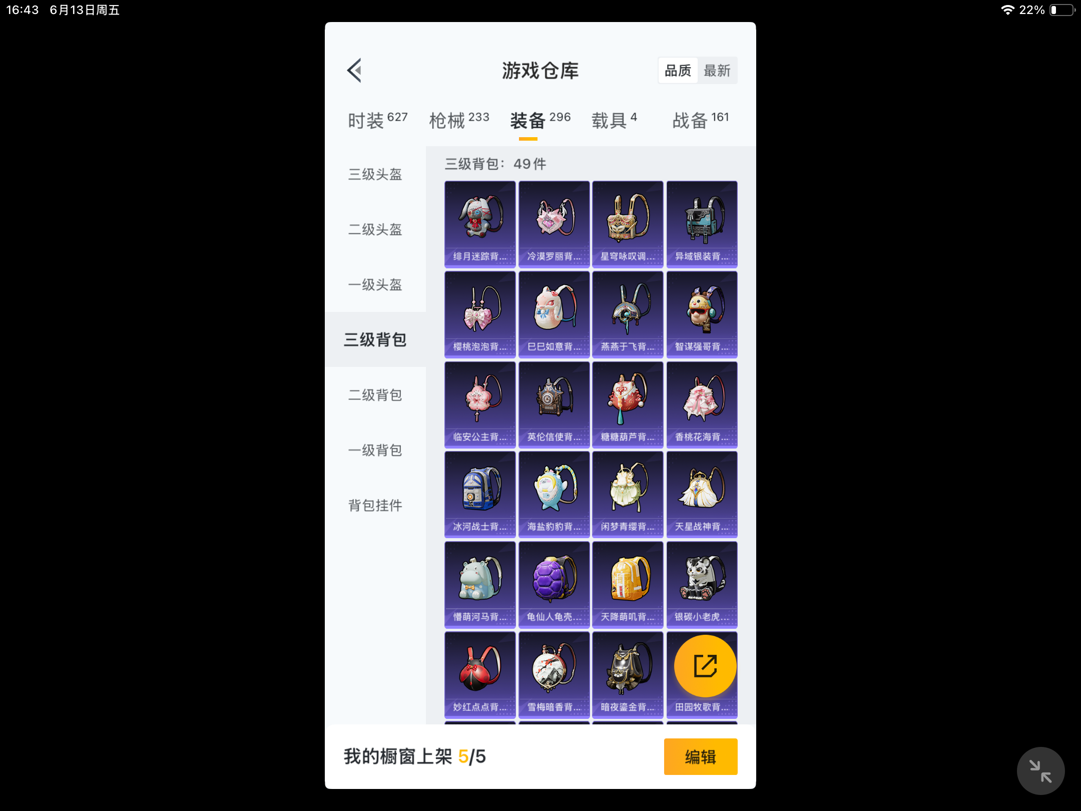 HPHJJ3296907和平精英账号详情图5 HPHJJ3296907和平精英账号详情图5