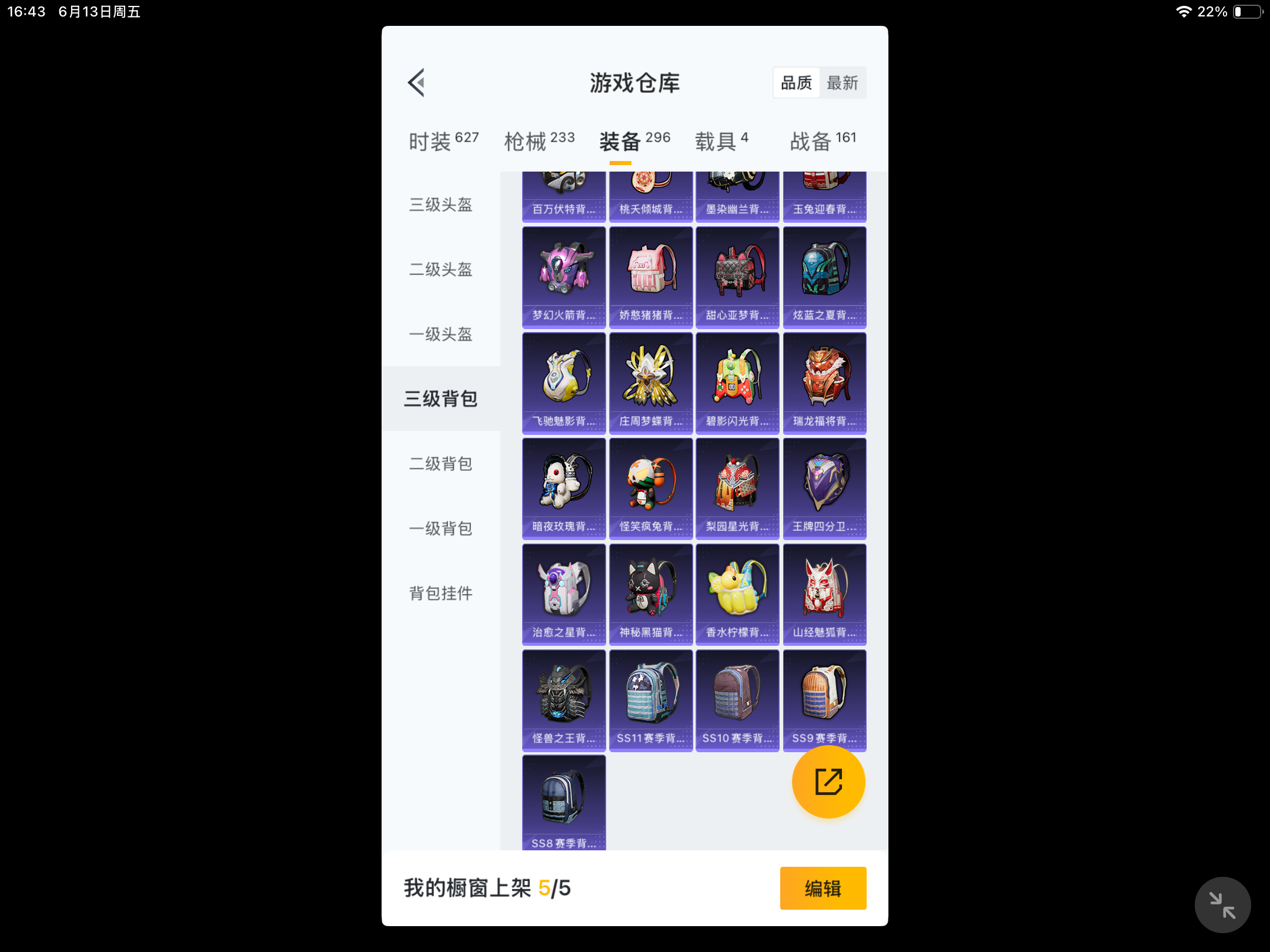 HPHJJ3296907和平精英账号详情图6 HPHJJ3296907和平精英账号详情图6