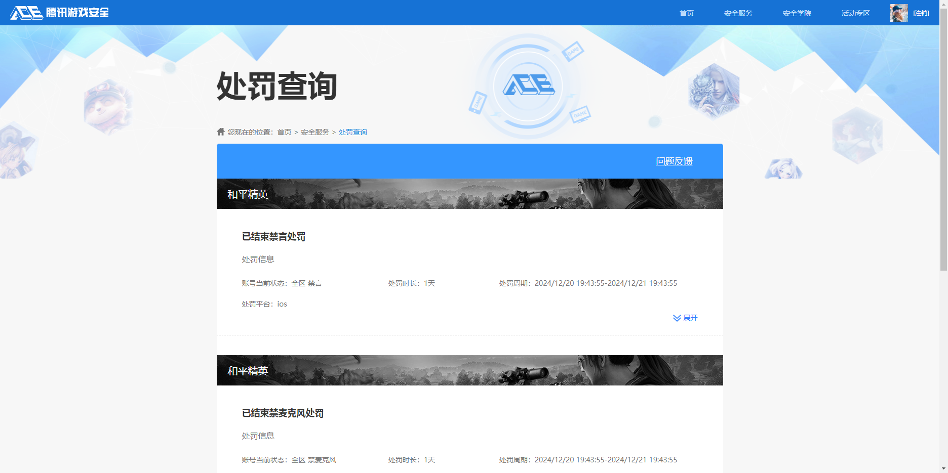 HPHJJ3296907和平精英账号详情图11 HPHJJ3296907和平精英账号详情图11
