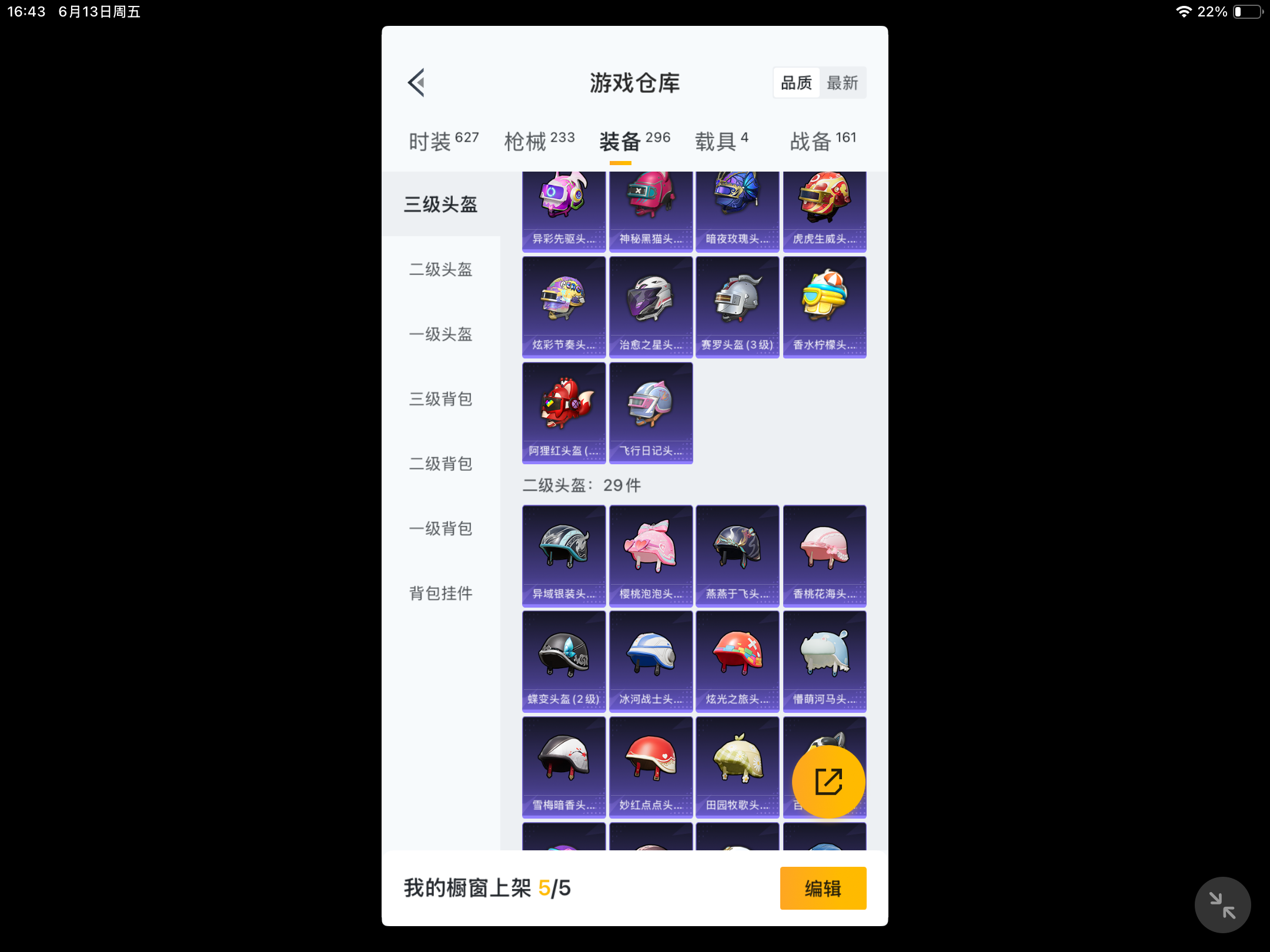 HPHJJ3296907和平精英账号详情图3 HPHJJ3296907和平精英账号详情图3