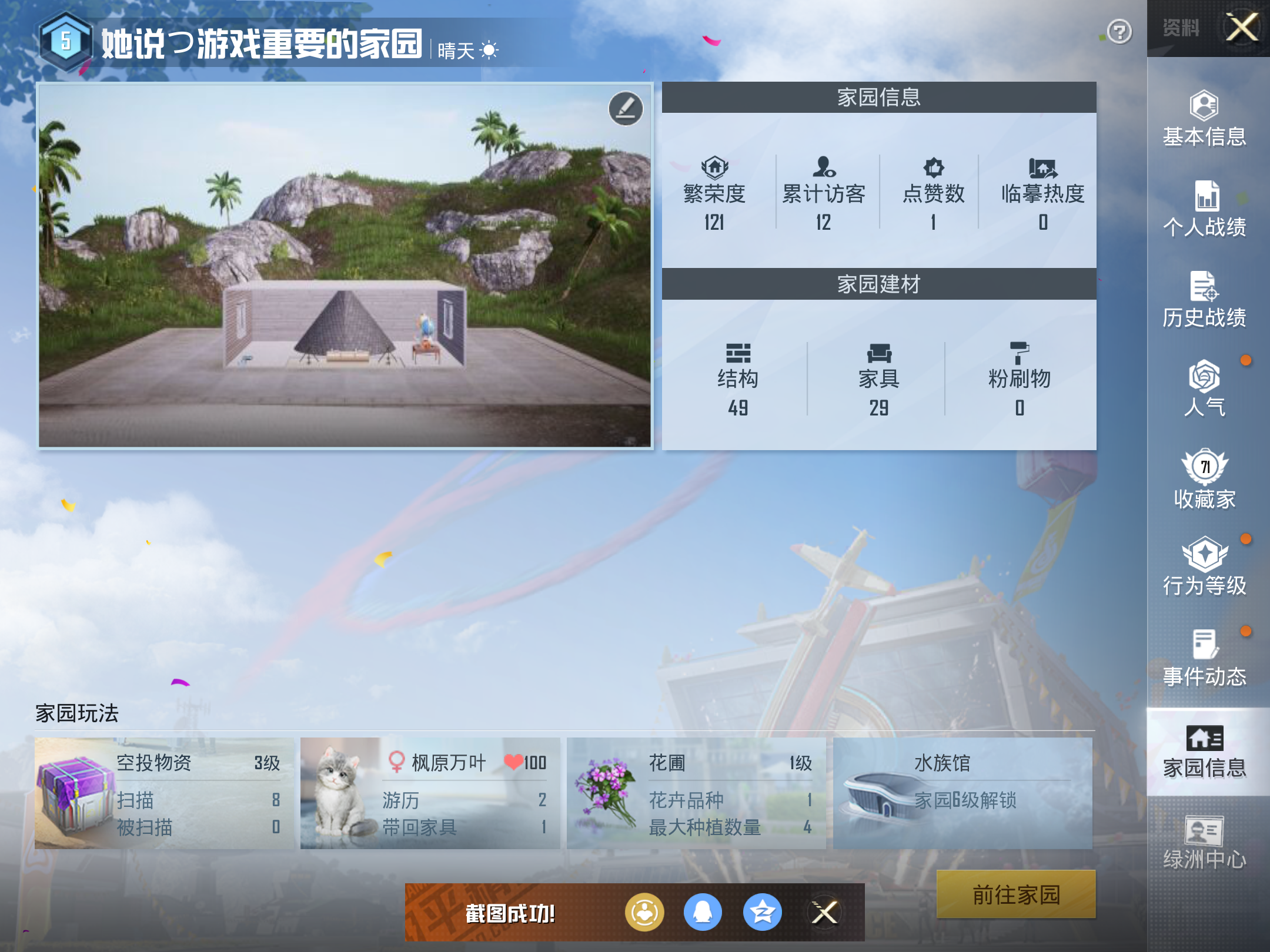 HPHJJ3296907和平精英账号详情图8 HPHJJ3296907和平精英账号详情图8