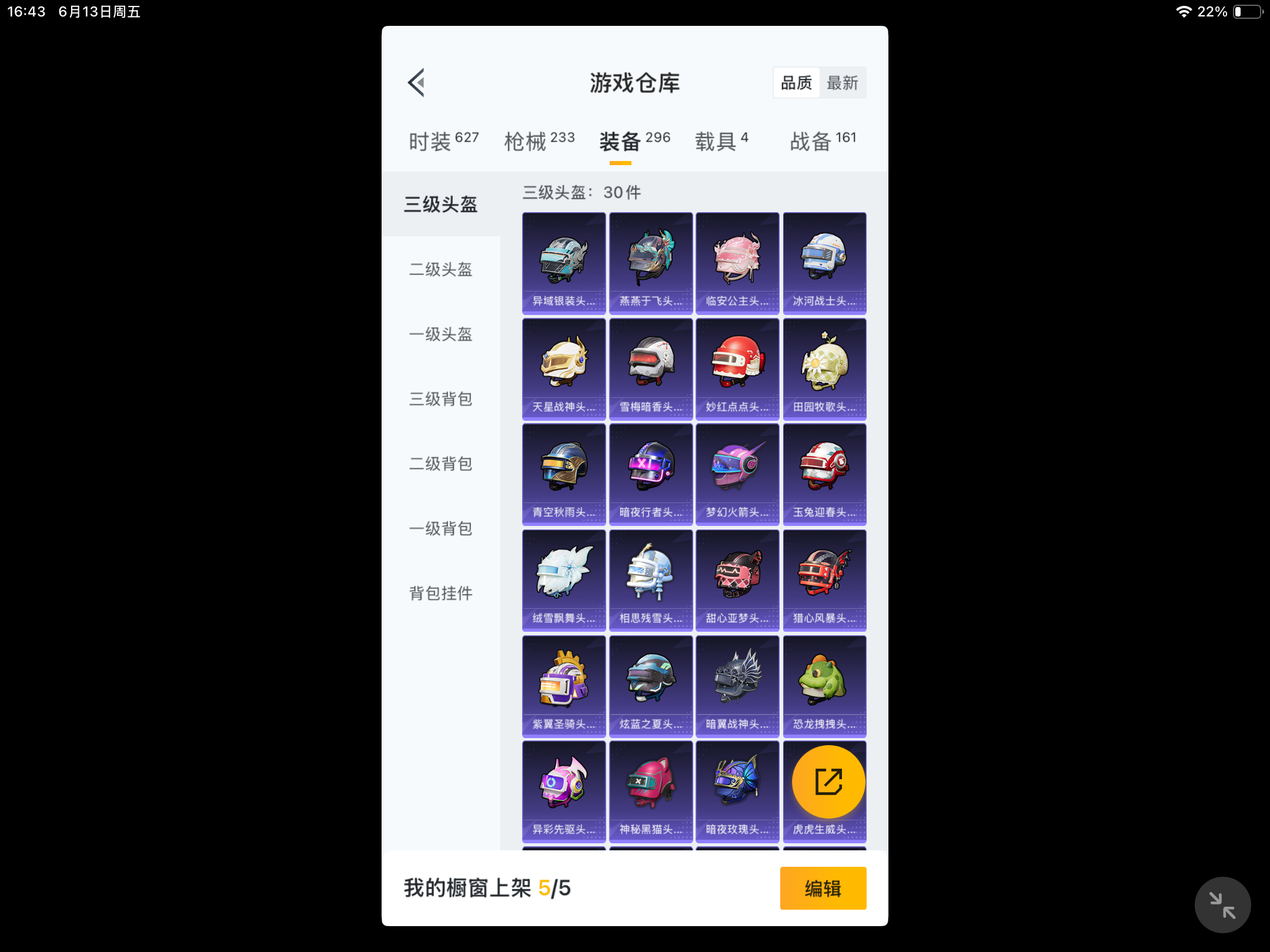 HPHJJ3296907和平精英账号详情图4 HPHJJ3296907和平精英账号详情图4