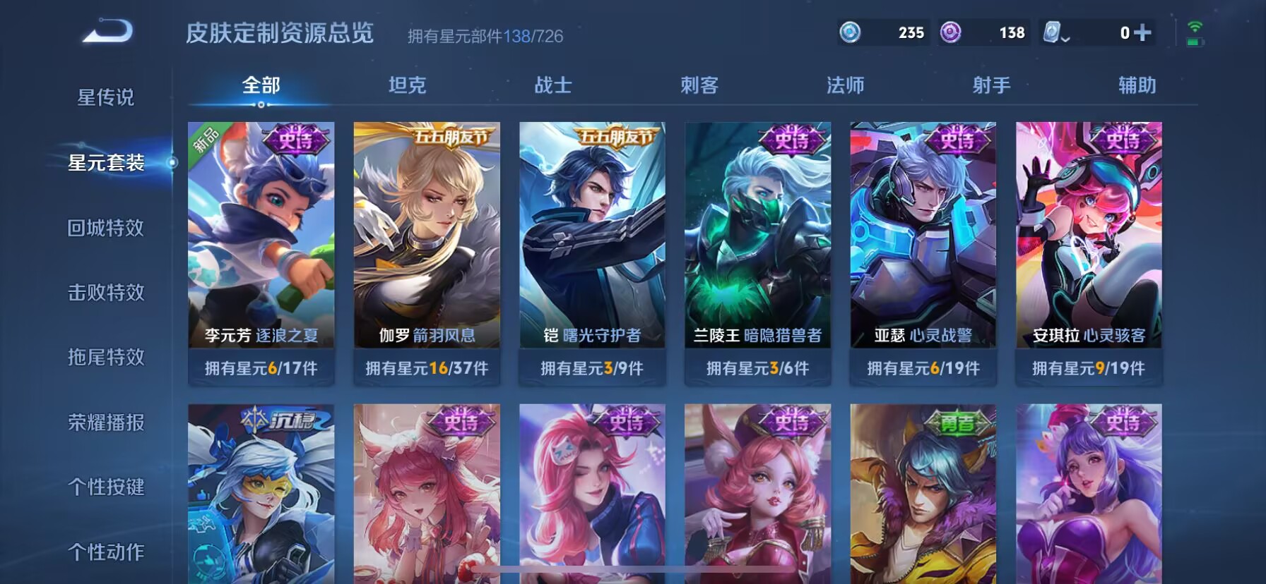 WZDN3177079王者荣耀账号详情图7 WZDN3177079王者荣耀账号详情图7