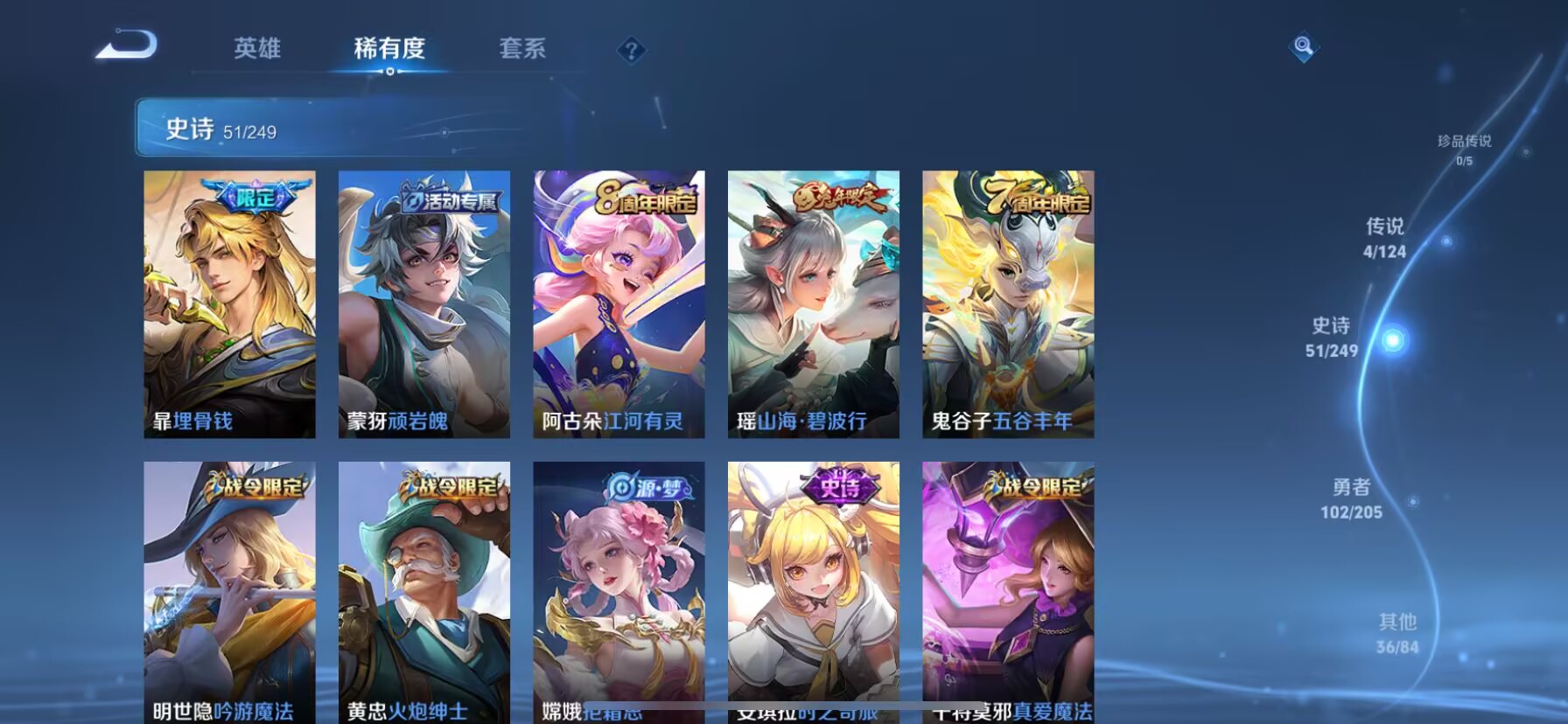 WZDN3177079王者荣耀账号详情图3 WZDN3177079王者荣耀账号详情图3