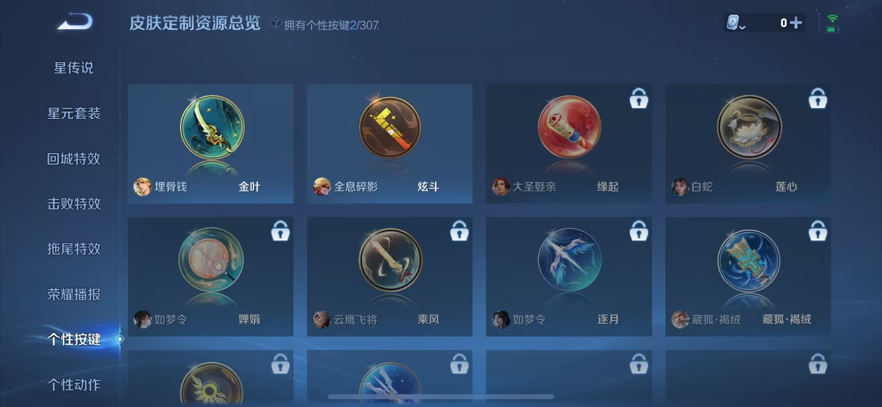 WZDN3177079王者荣耀账号详情图5 WZDN3177079王者荣耀账号详情图5