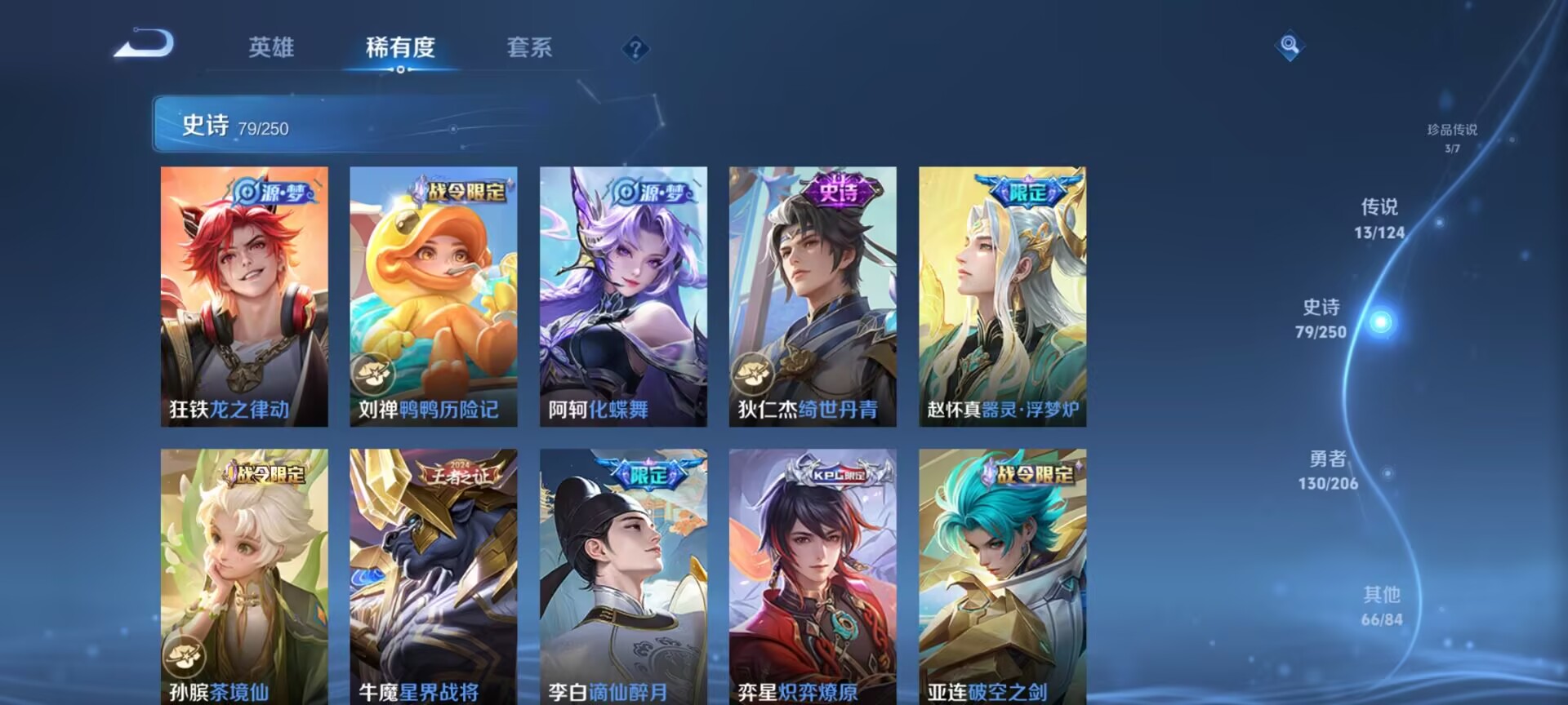 WZDN3165846王者荣耀账号详情图7 WZDN3165846王者荣耀账号详情图7