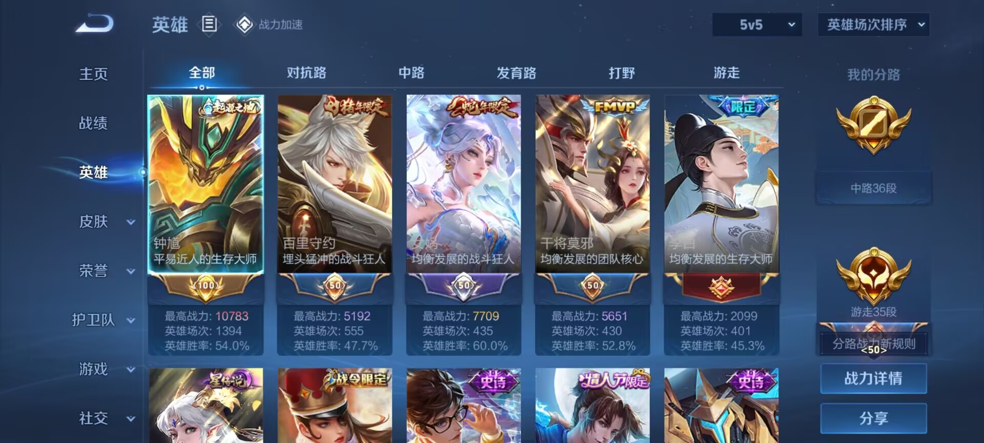 WZDN3165846王者荣耀账号详情图10 WZDN3165846王者荣耀账号详情图10