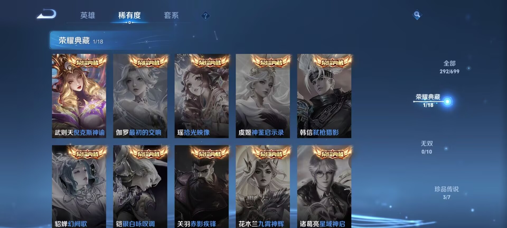 WZDN3165846王者荣耀账号详情图5 WZDN3165846王者荣耀账号详情图5