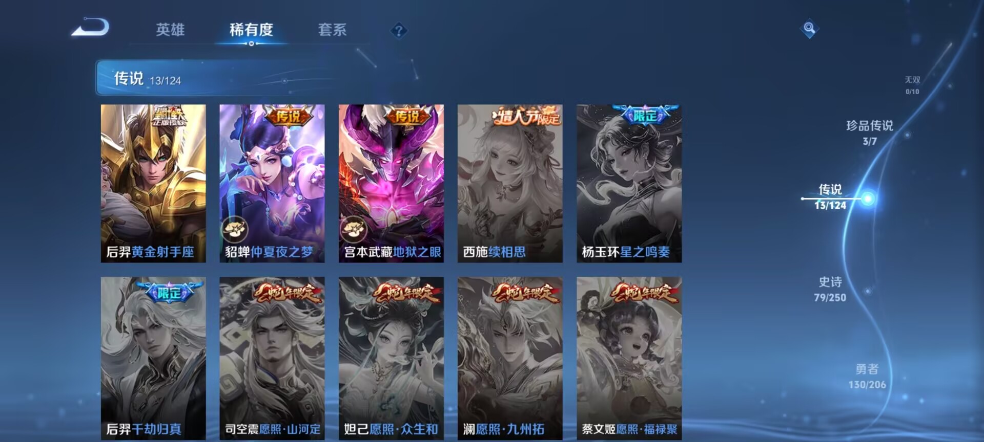 WZDN3165846王者荣耀账号详情图3 WZDN3165846王者荣耀账号详情图3