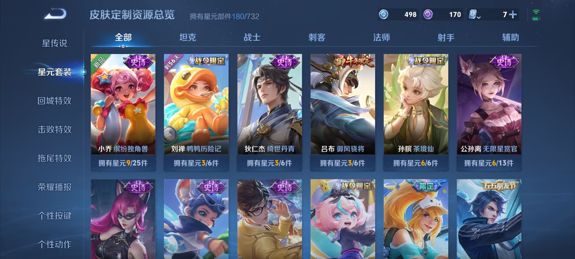 WZDN3165846王者荣耀账号详情图9 WZDN3165846王者荣耀账号详情图9