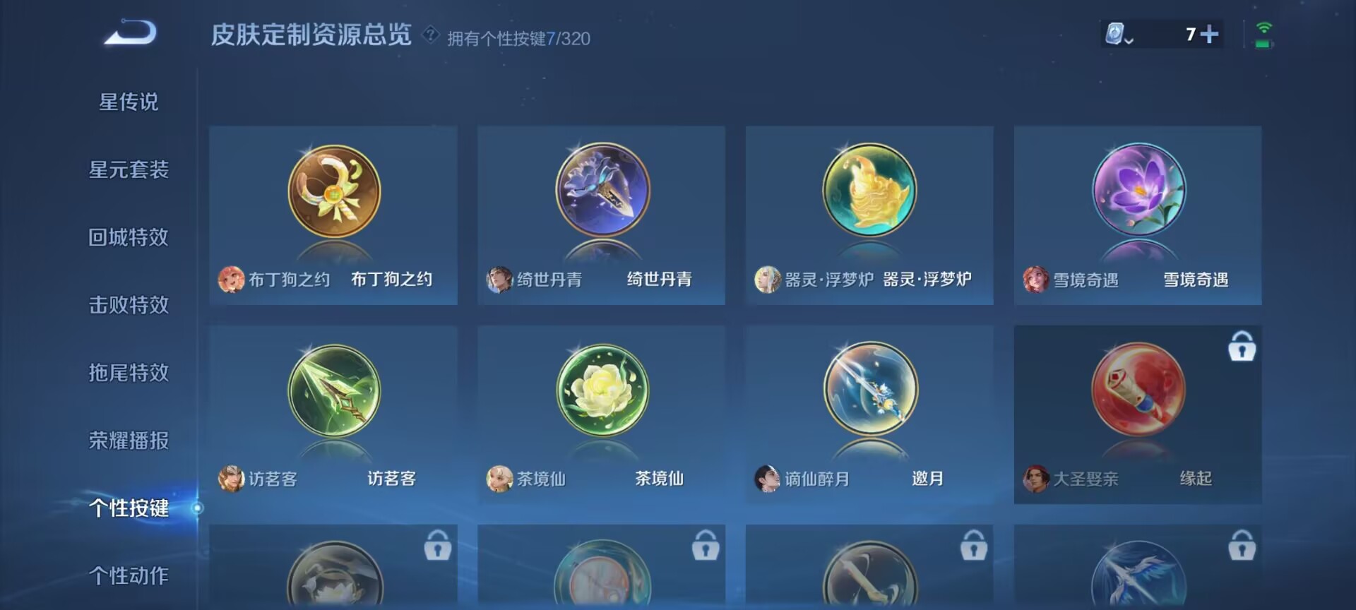 WZDN3165846王者荣耀账号详情图2 WZDN3165846王者荣耀账号详情图2