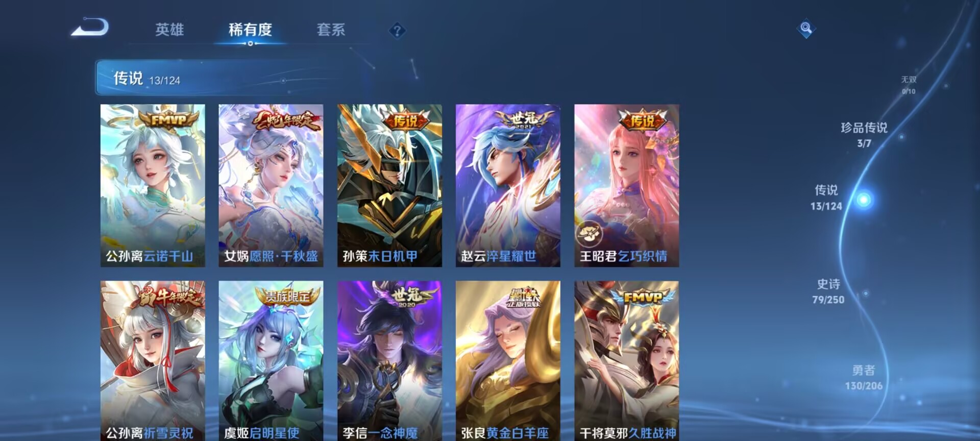 WZDN3165846王者荣耀账号详情图8 WZDN3165846王者荣耀账号详情图8