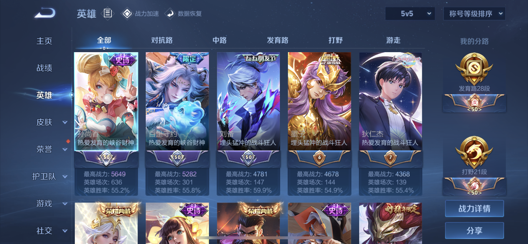 WZDN3165700王者荣耀账号详情图11 WZDN3165700王者荣耀账号详情图11