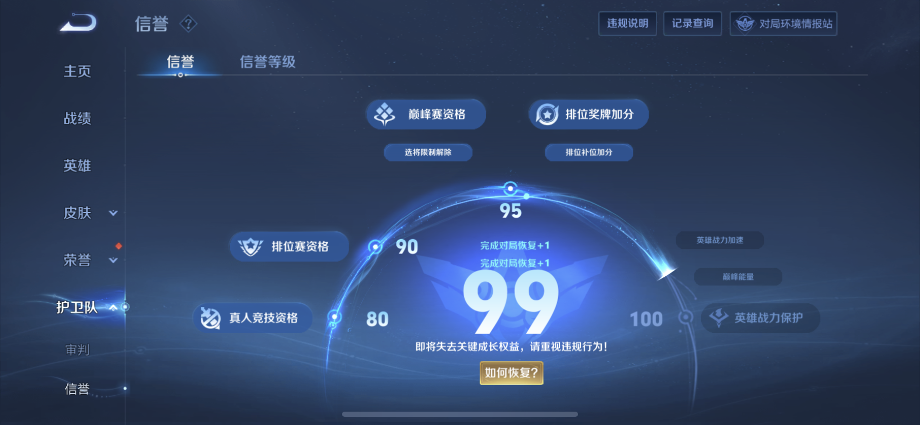 WZDN3165700王者荣耀账号详情图6 WZDN3165700王者荣耀账号详情图6