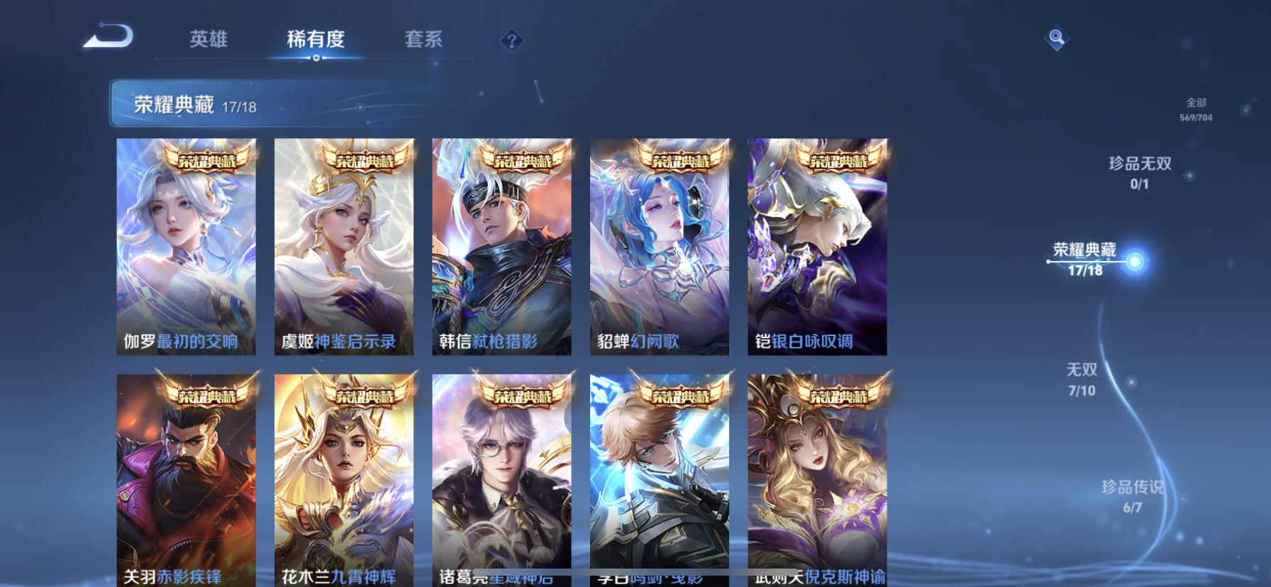 WZDN3165700王者荣耀账号详情图3 WZDN3165700王者荣耀账号详情图3