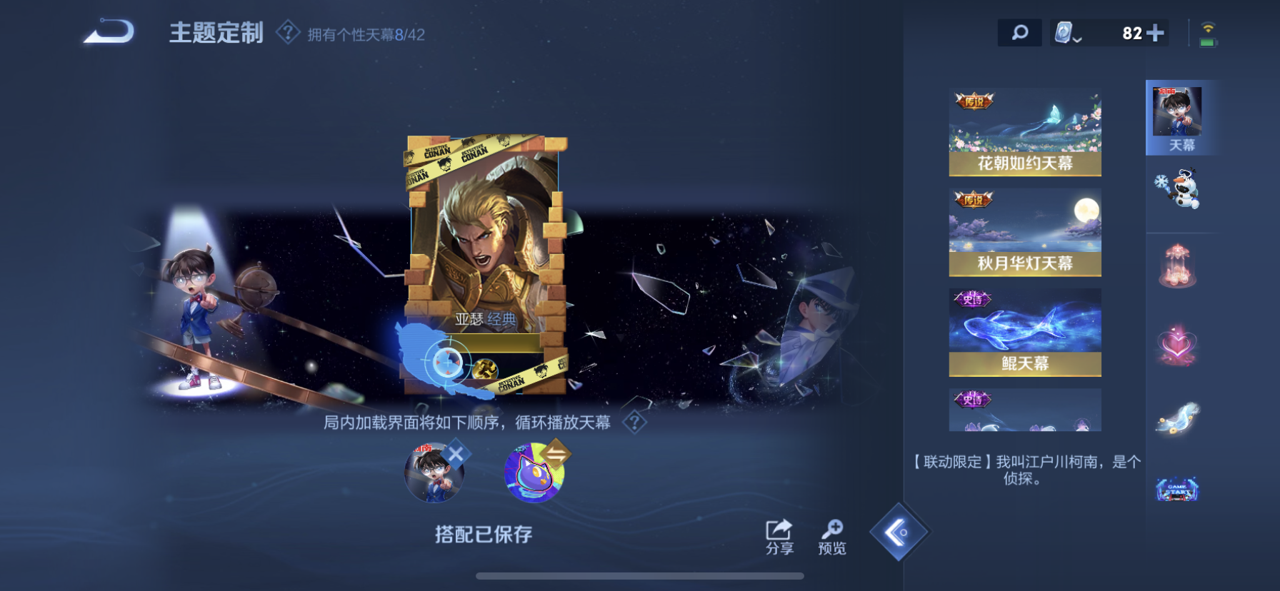 WZDN3165700王者荣耀账号详情图9 WZDN3165700王者荣耀账号详情图9