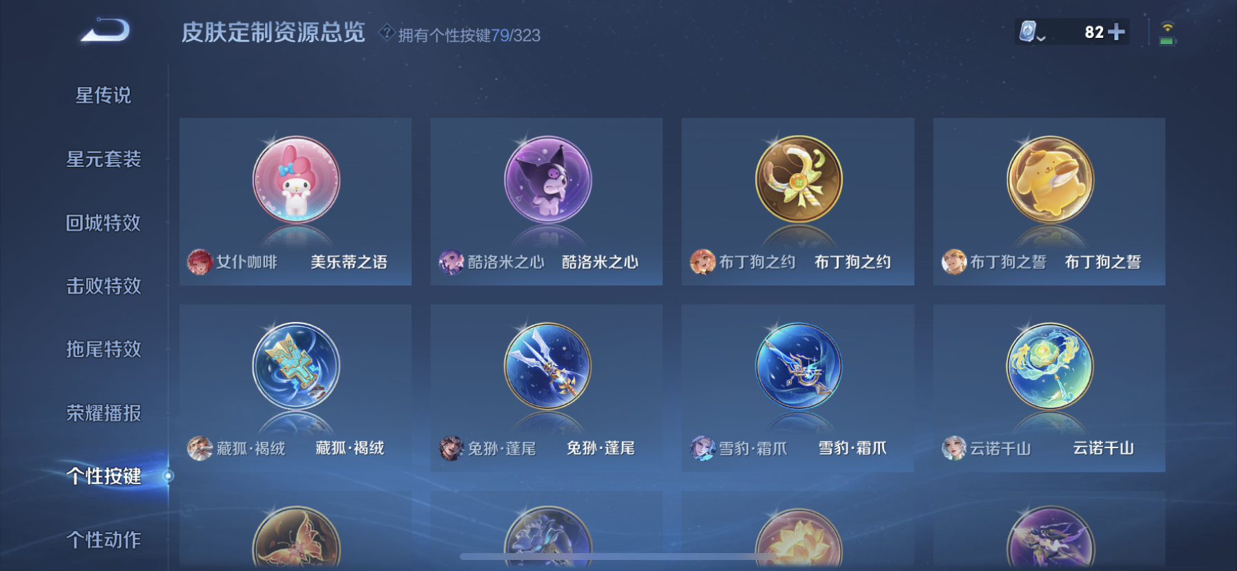 WZDN3165700王者荣耀账号详情图10 WZDN3165700王者荣耀账号详情图10