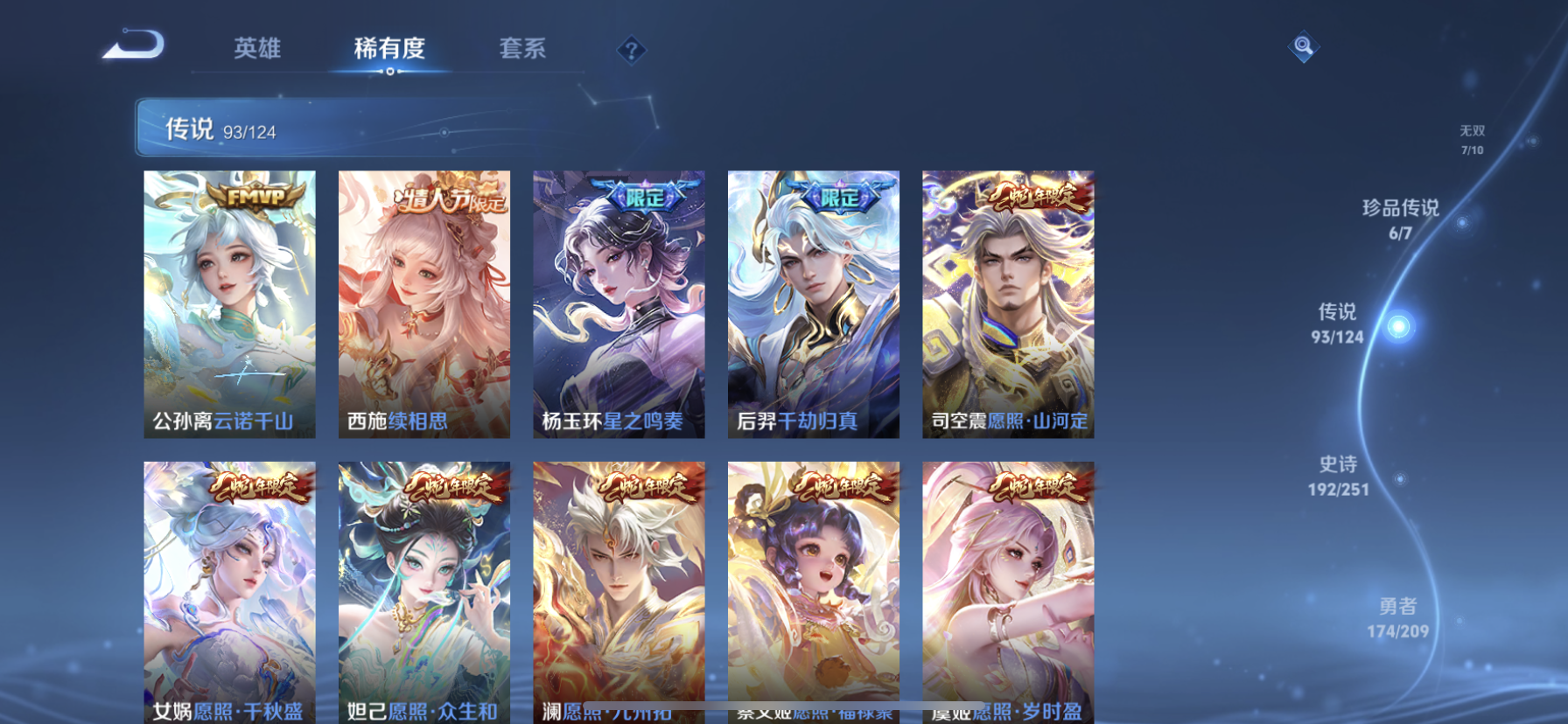 WZDN3165700王者荣耀账号详情图16 WZDN3165700王者荣耀账号详情图16