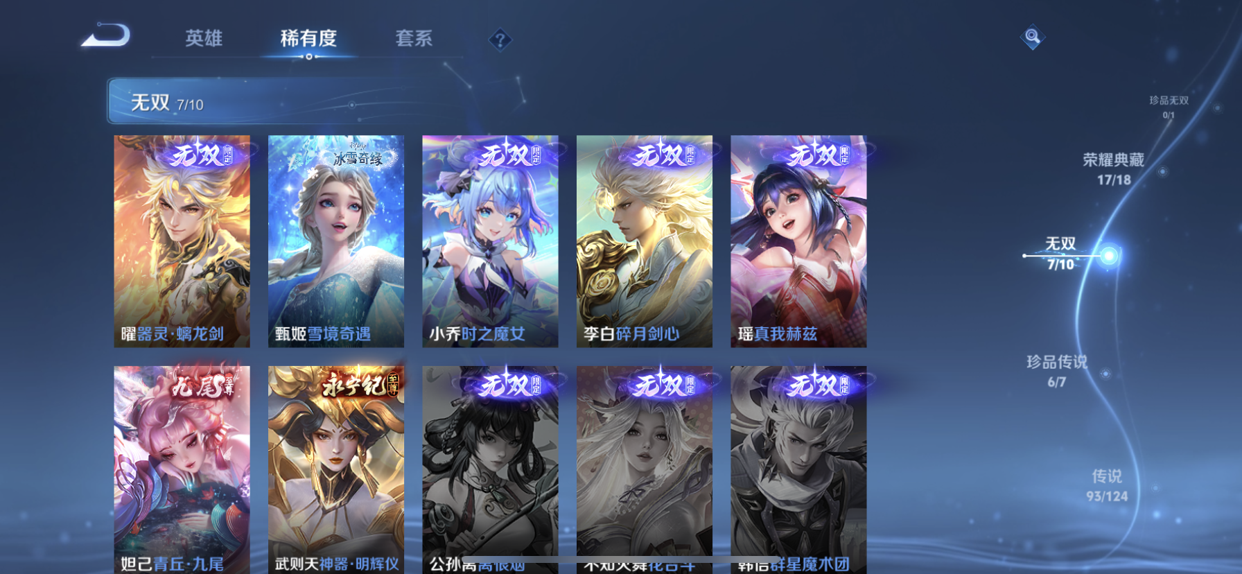 WZDN3165700王者荣耀账号详情图12 WZDN3165700王者荣耀账号详情图12