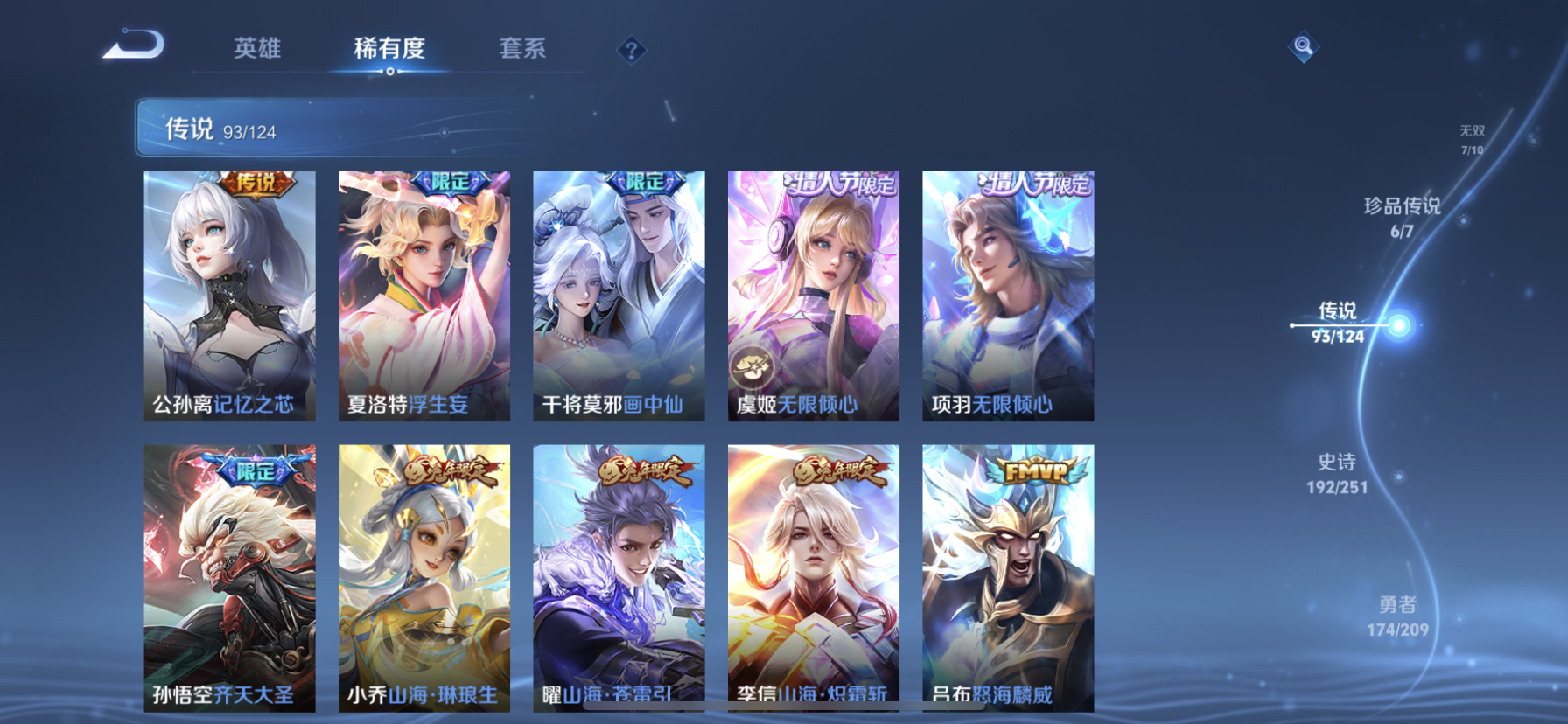WZDN3165700王者荣耀账号详情图17 WZDN3165700王者荣耀账号详情图17