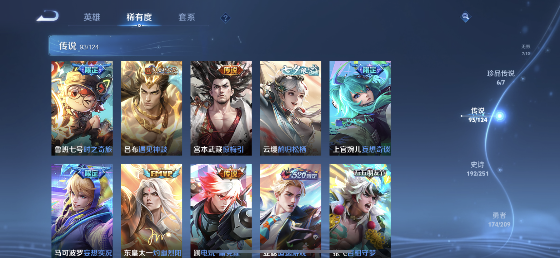 WZDN3165700王者荣耀账号详情图15 WZDN3165700王者荣耀账号详情图15