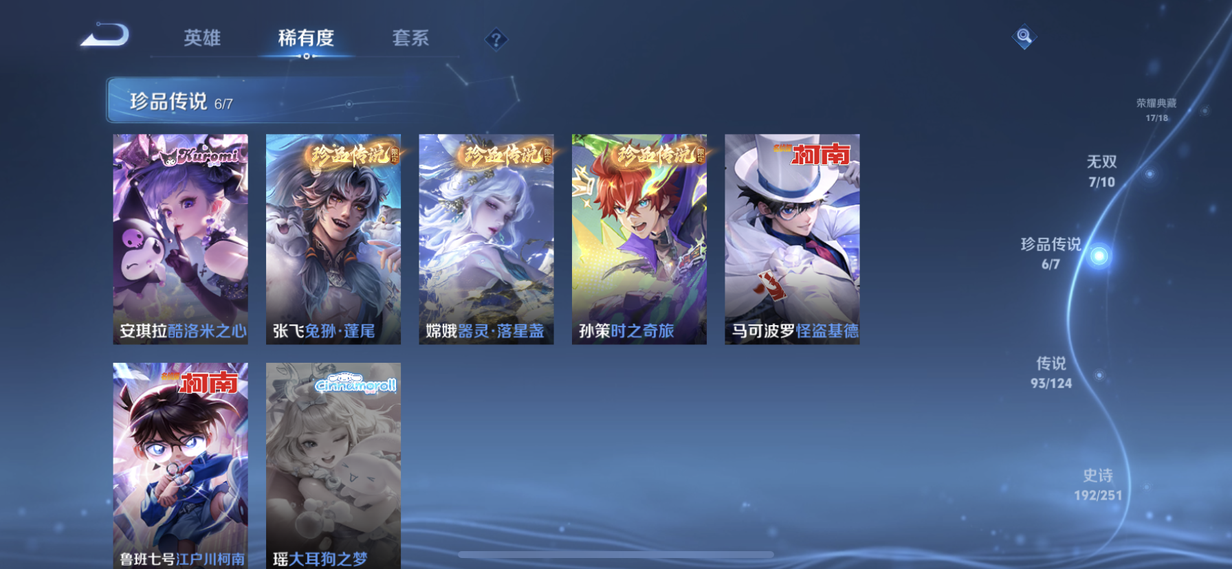 WZDN3165700王者荣耀账号详情图14 WZDN3165700王者荣耀账号详情图14
