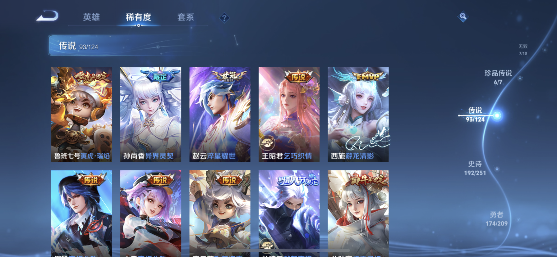 WZDN3165700王者荣耀账号详情图22 WZDN3165700王者荣耀账号详情图22
