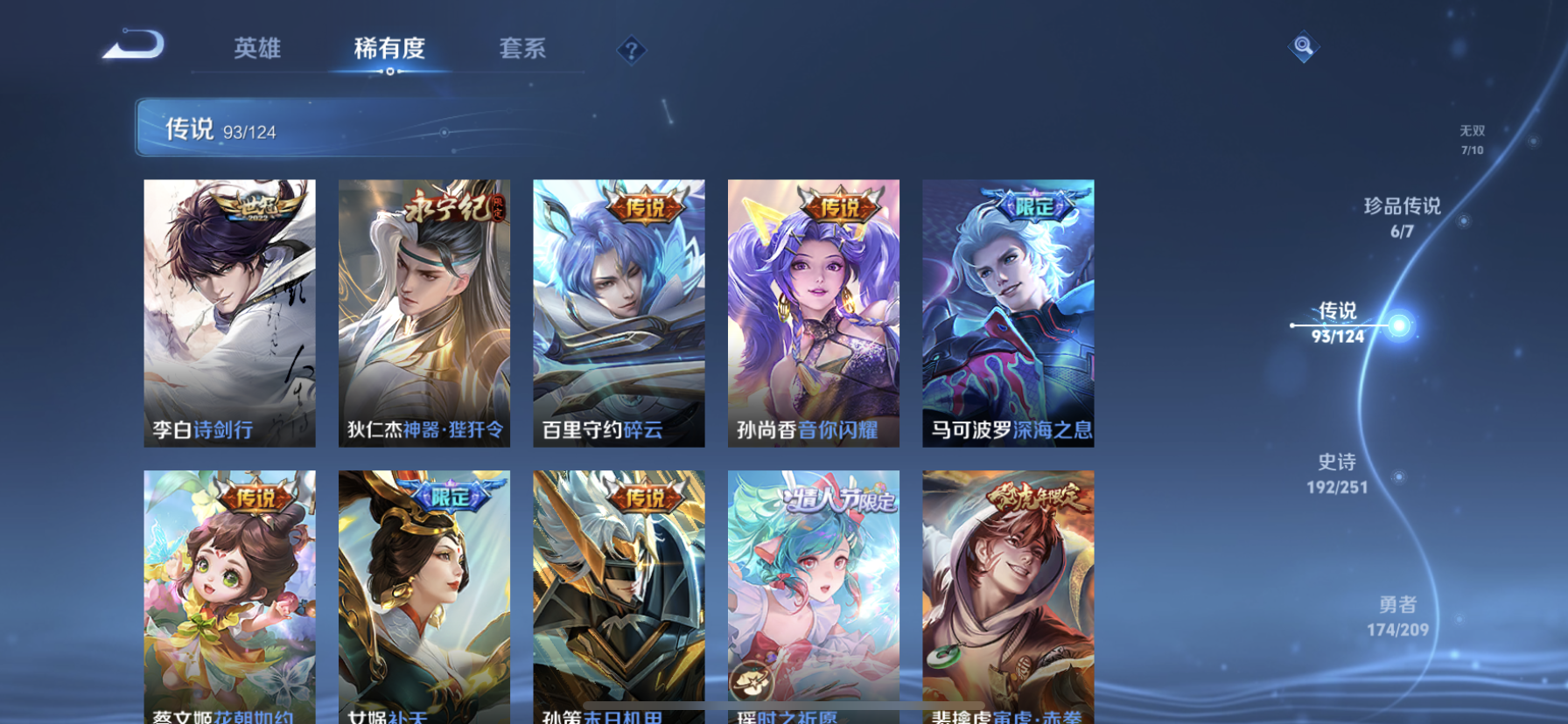 WZDN3165700王者荣耀账号详情图19 WZDN3165700王者荣耀账号详情图19