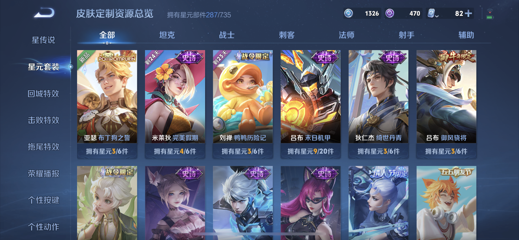 WZDN3165700王者荣耀账号详情图23 WZDN3165700王者荣耀账号详情图23