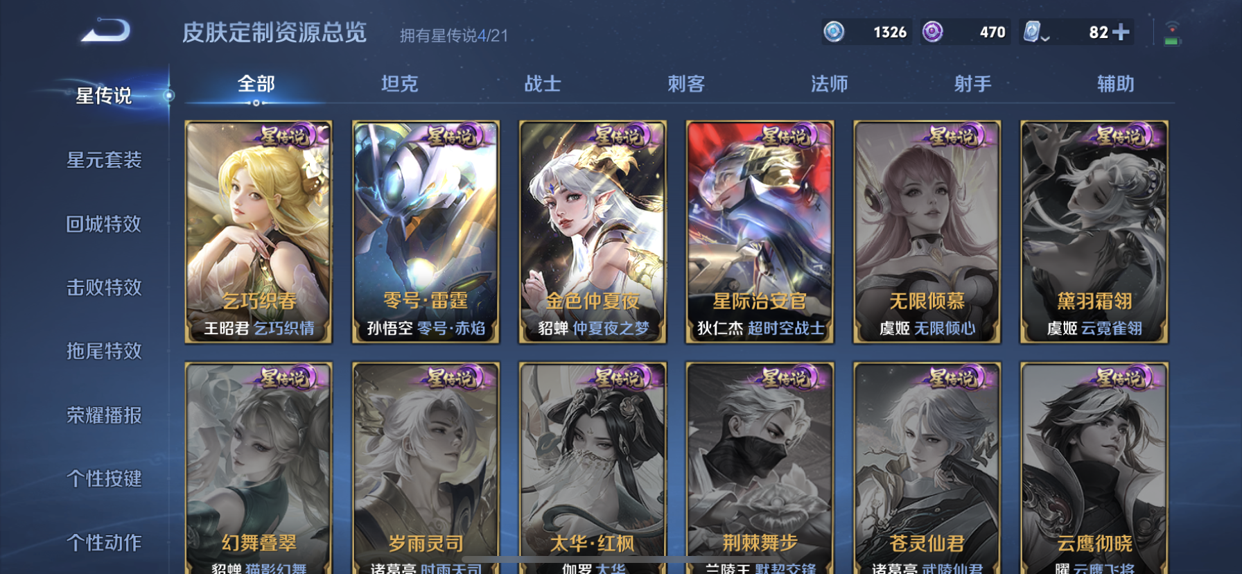 WZDN3165700王者荣耀账号详情图24 WZDN3165700王者荣耀账号详情图24