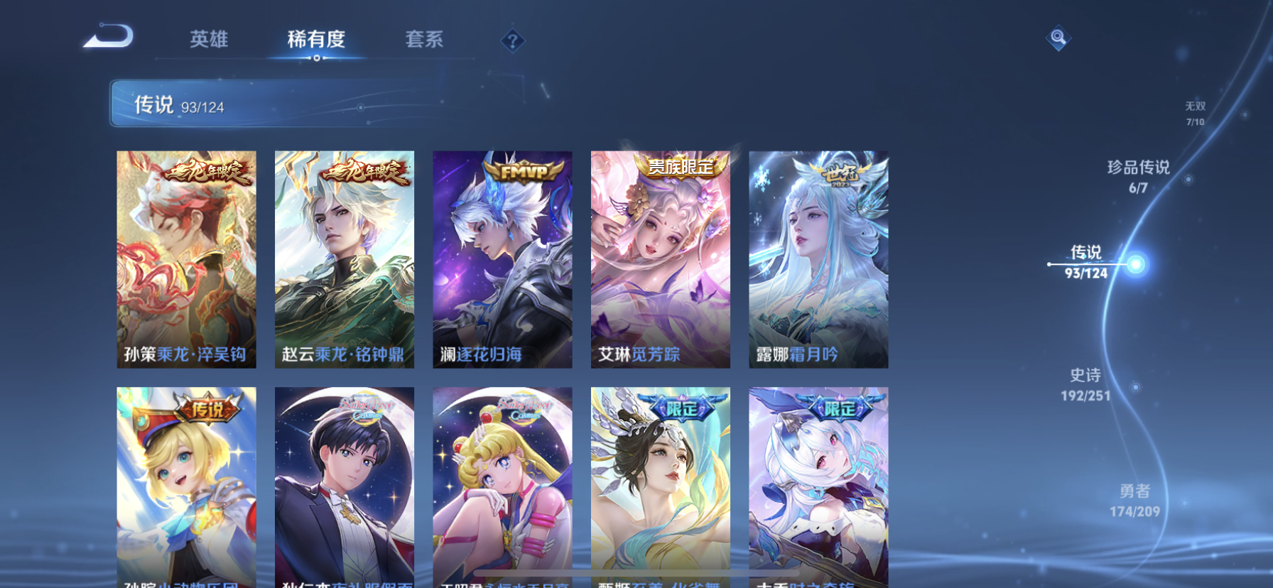 WZDN3165700王者荣耀账号详情图26 WZDN3165700王者荣耀账号详情图26