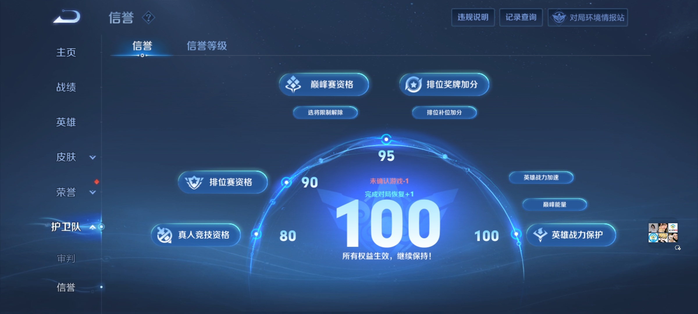 WZDN3165845王者荣耀账号详情图11 WZDN3165845王者荣耀账号详情图11