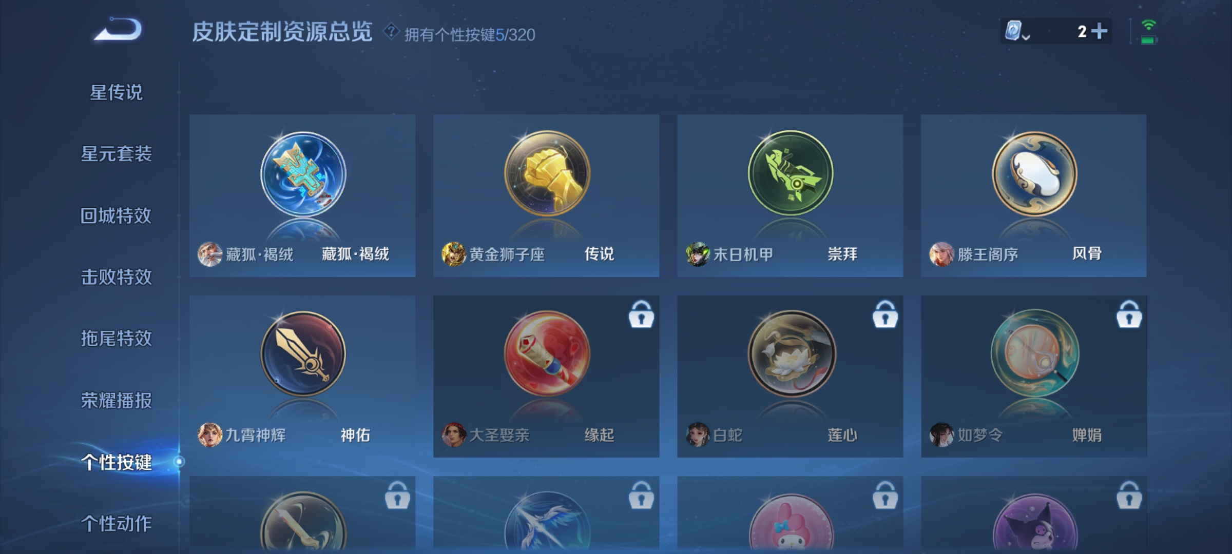 WZDN3165845王者荣耀账号详情图6 WZDN3165845王者荣耀账号详情图6