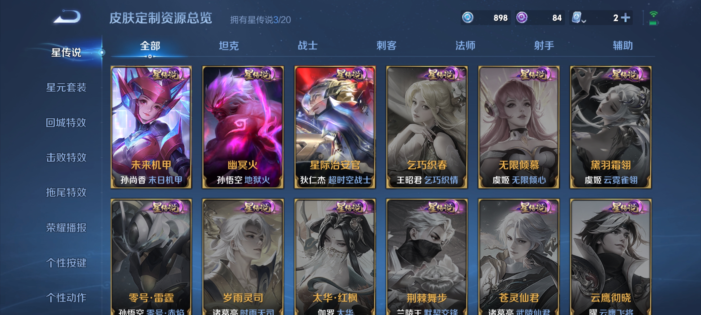WZDN3165845王者荣耀账号详情图5 WZDN3165845王者荣耀账号详情图5