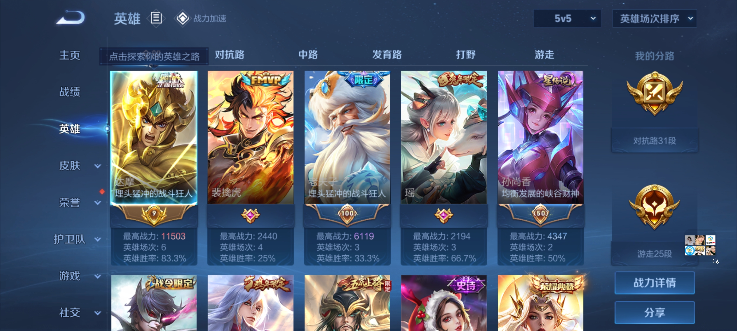 WZDN3165845王者荣耀账号详情图7 WZDN3165845王者荣耀账号详情图7