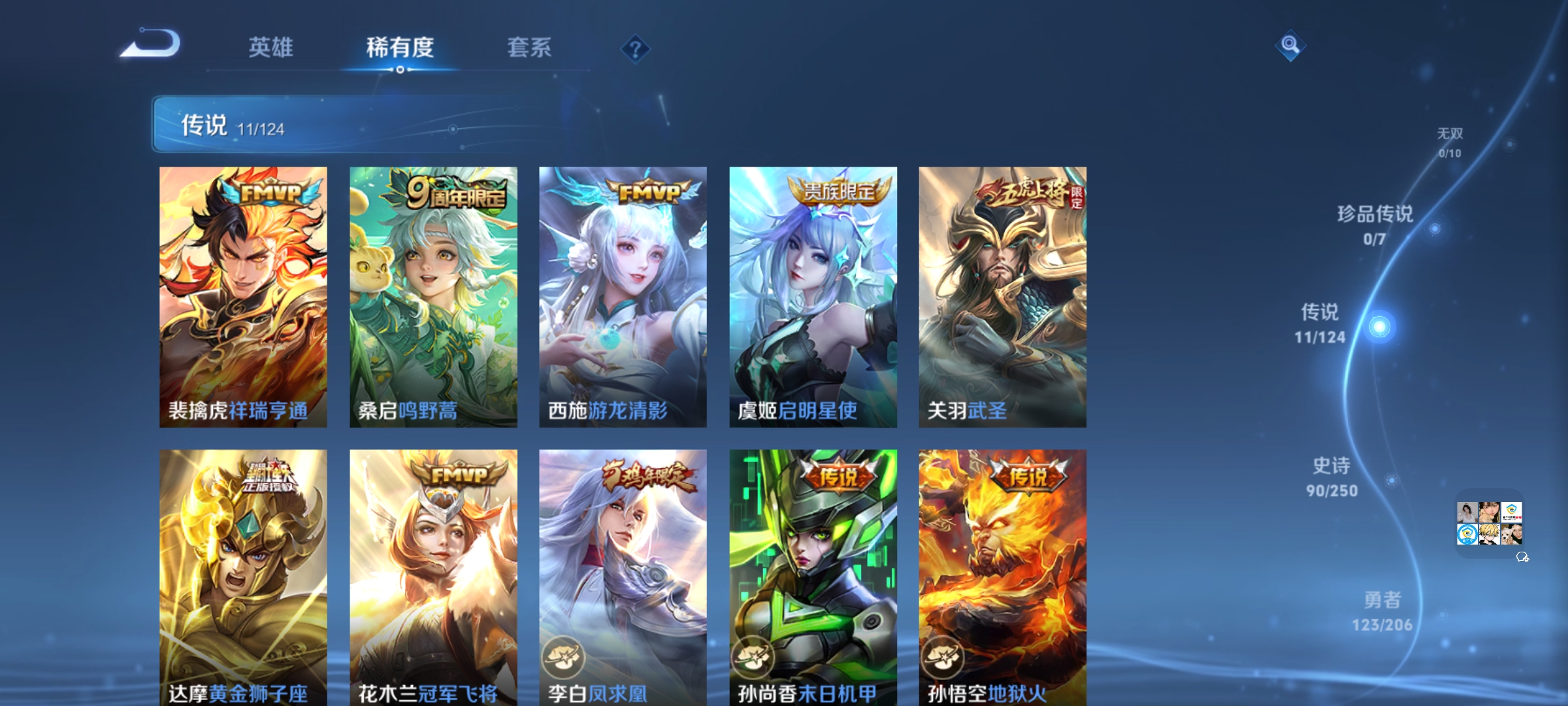 WZDN3165845王者荣耀账号详情图3 WZDN3165845王者荣耀账号详情图3
