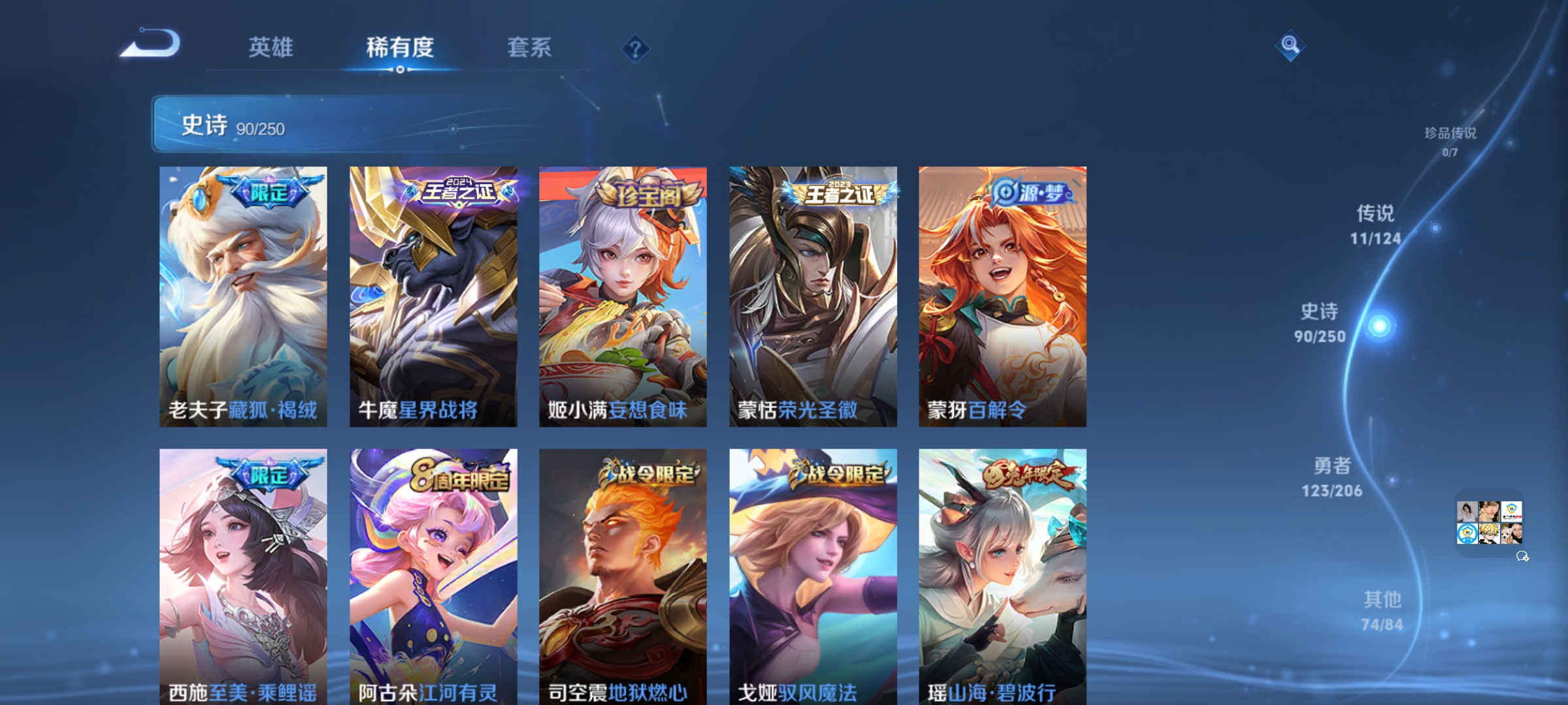 WZDN3165845王者荣耀账号详情图4 WZDN3165845王者荣耀账号详情图4