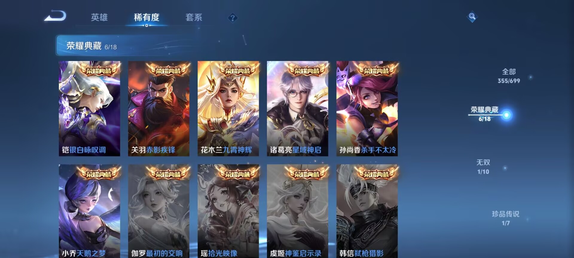 WZDN3165843王者荣耀账号详情图2 WZDN3165843王者荣耀账号详情图2