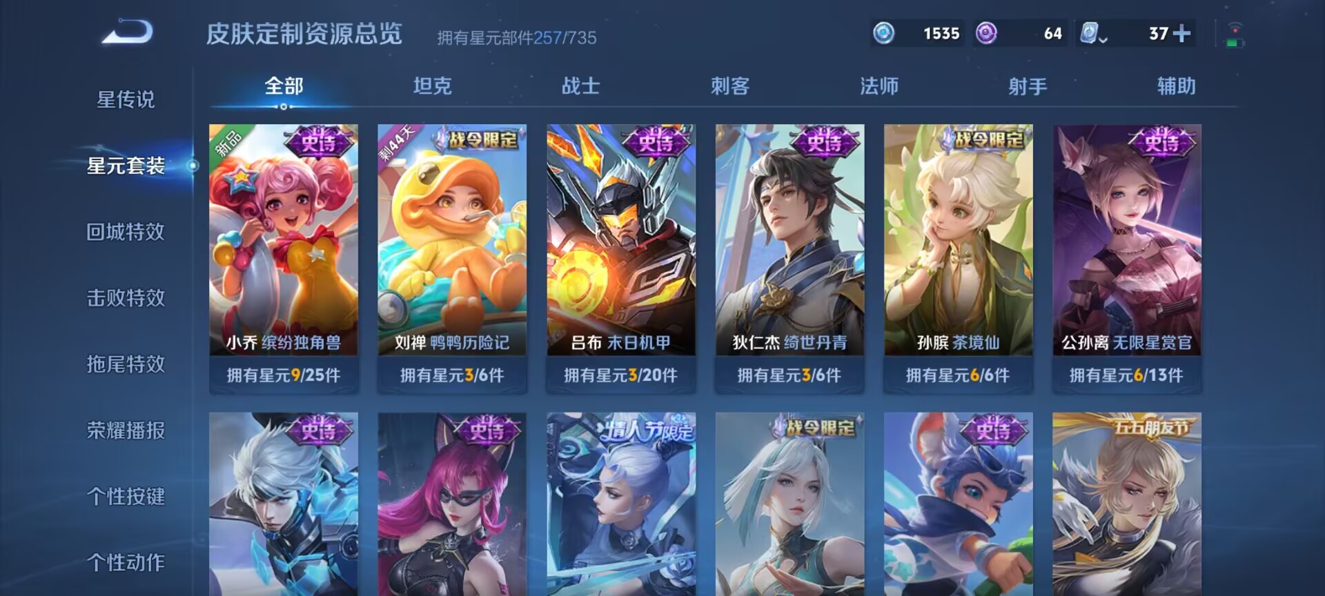 WZDN3165843王者荣耀账号详情图11 WZDN3165843王者荣耀账号详情图11