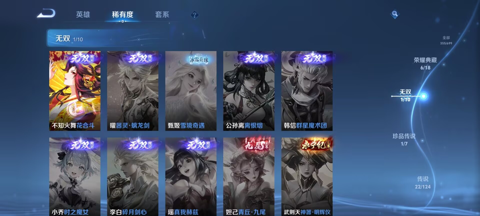WZDN3165843王者荣耀账号详情图4 WZDN3165843王者荣耀账号详情图4