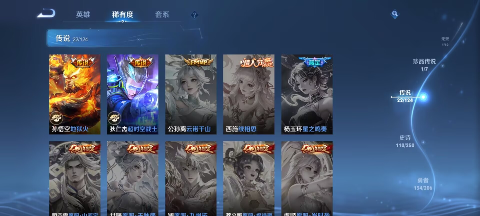 WZDN3165843王者荣耀账号详情图9 WZDN3165843王者荣耀账号详情图9