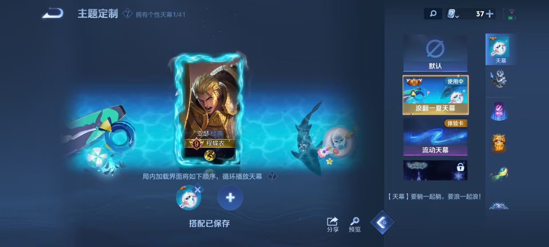 WZDN3165843王者荣耀账号详情图5 WZDN3165843王者荣耀账号详情图5