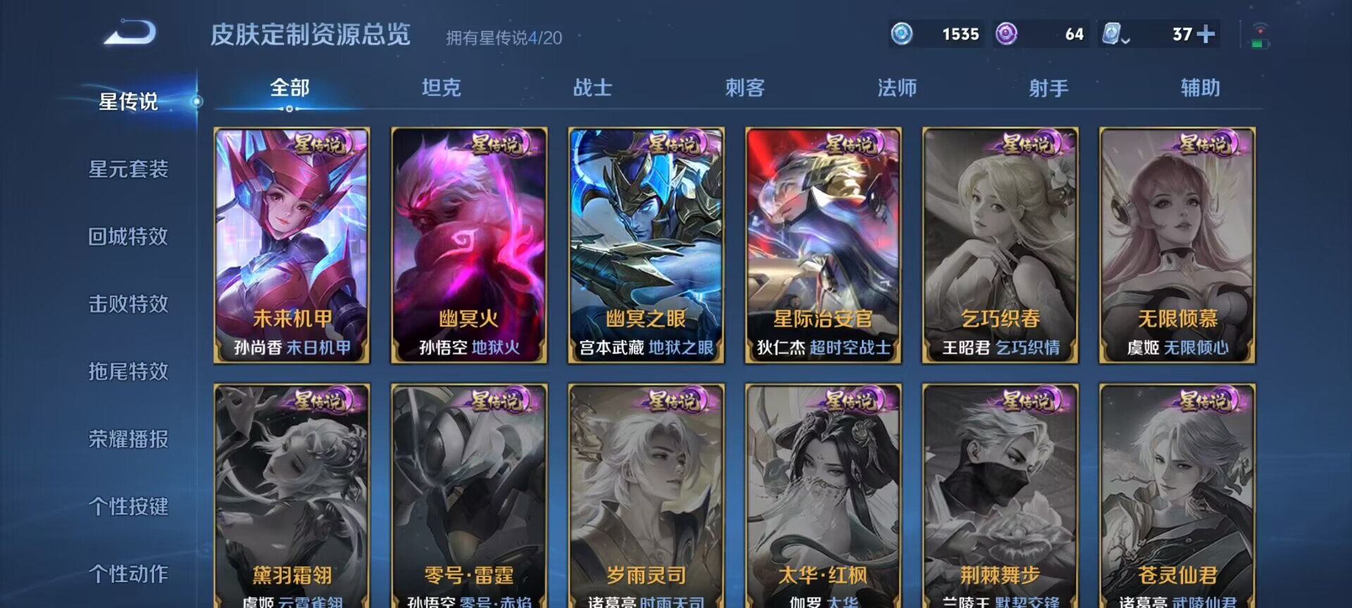 WZDN3165843王者荣耀账号详情图12 WZDN3165843王者荣耀账号详情图12